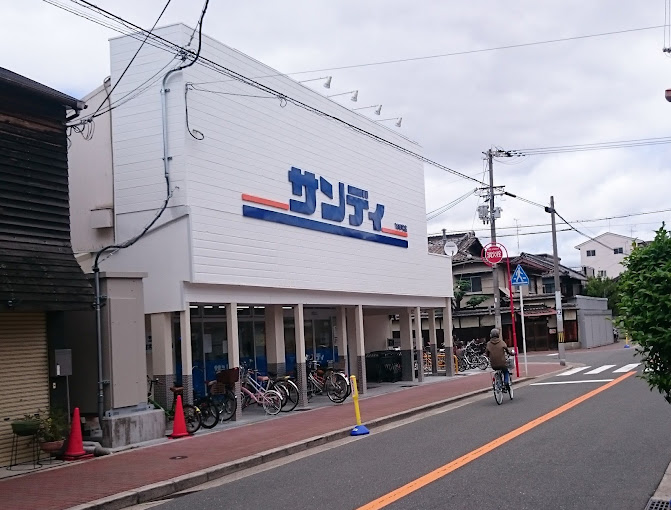 スーパー　サンディ 新森店（スーパー）まで939m