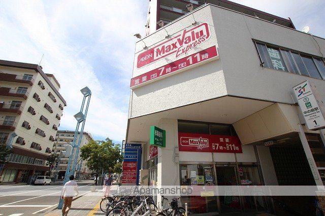 スーパー　マックスバリュ中の島店（スーパー）まで400m
