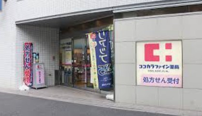ドラックストア　ココカラファイン神田神保町店（ドラッグストア）まで190m