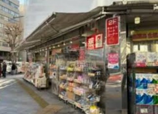 ドラックストア　スーパードラッグキムラヤ神保町店（ドラッグストア）まで343m