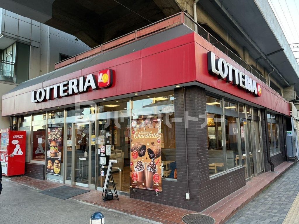 飲食店　ロッテリア新松戸駅前店（飲食店）まで570m