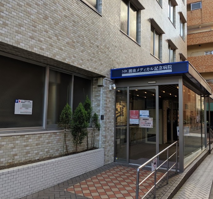 病院　医療法人社団愛恵会湘南メディカル記念病院（病院）まで490m