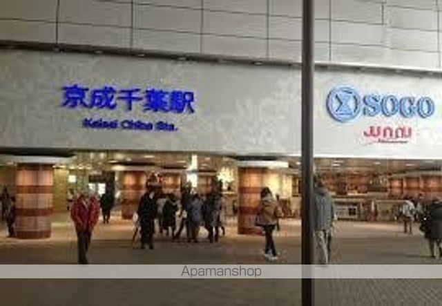 その他　京成千葉駅（その他）まで720m