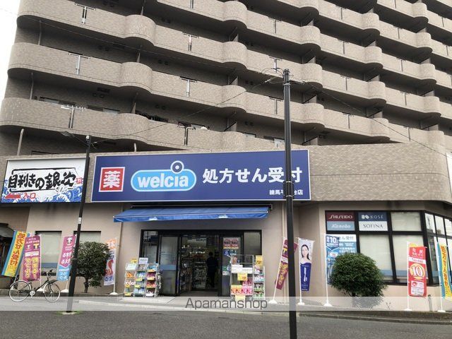 ドラックストア　ウエルシア練馬平和台店（ドラッグストア）まで220m