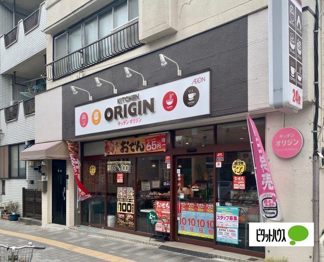 飲食店　キッチンオリジン道灌山下店（飲食店）まで750m