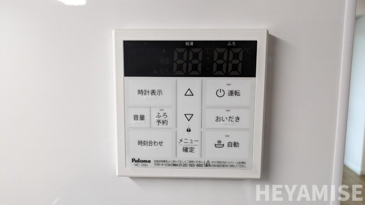 その他設備