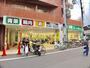 スーパー　業務スーパー武蔵小山店（スーパー）まで482m
