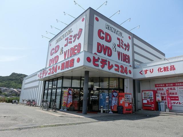 レンタルビデオ　ビデレコ／浅川店（レンタルビデオ）まで4100m