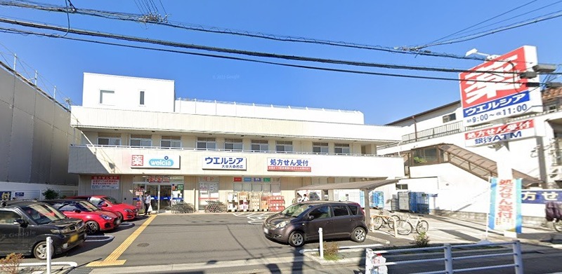 ドラックストア　ウエルシア大田大森西店（ドラッグストア）まで165m