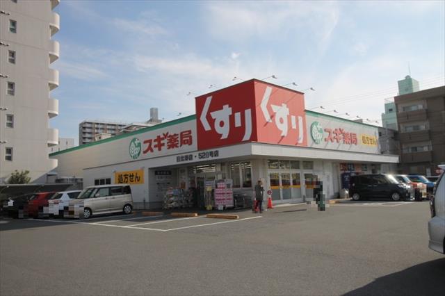 ドラックストア　スギ薬局日比野店（ドラッグストア）まで620m