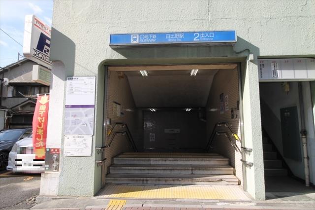 その他　名古屋市営地下鉄名港線日比野駅2番口（その他）まで826m