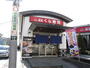 飲食店　くら寿司昭島駅前店（飲食店）まで1514m