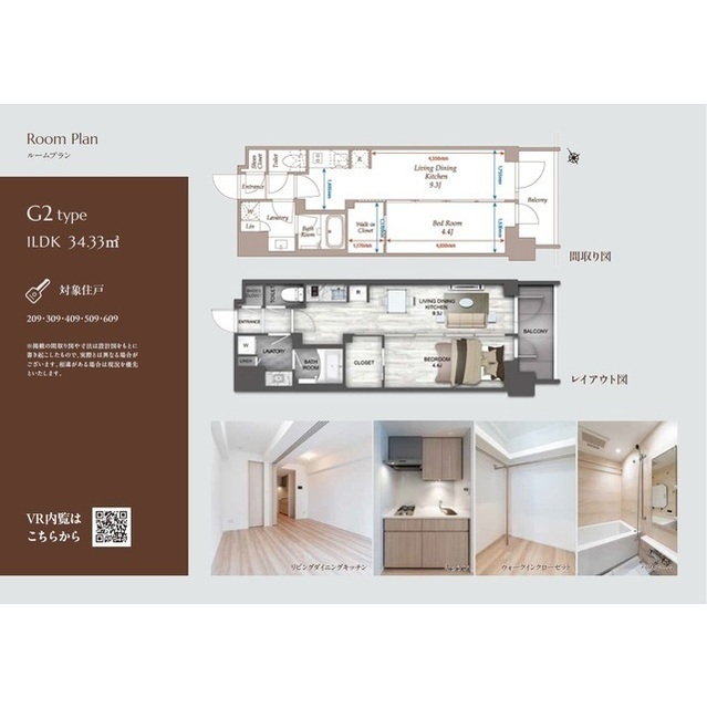 その他　※間取り図内の家具・調度品等に関しては配置例を示したもので、