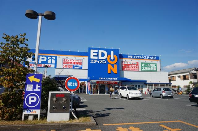 ホームセンター　エディオン八尾太子堂店（ホームセンター）まで1553m