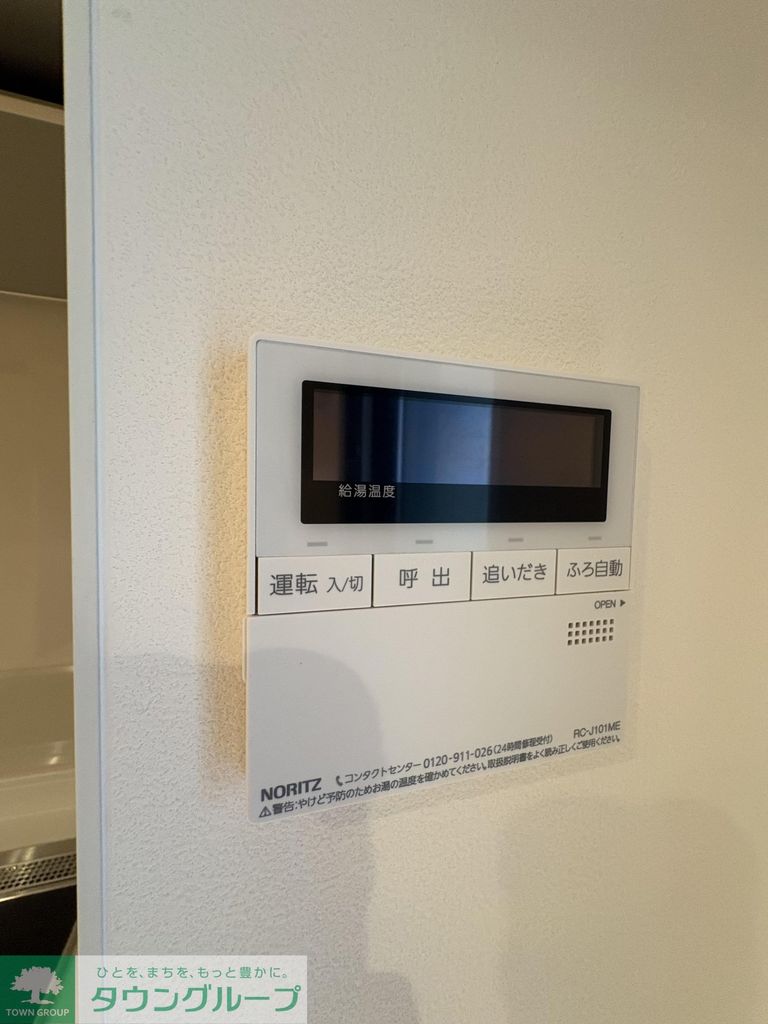 その他設備　設備