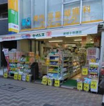 ドラックストア　ドラッグセイムス 笹塚十号通店（ドラッグストア）まで60m