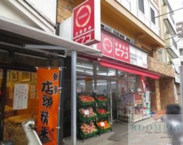 スーパー　miniピアゴ雑司が谷2丁目店（スーパー）まで1029m