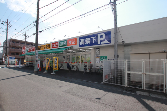 ドラックストア　スギ薬局　上小田中店（ドラッグストア）まで280m