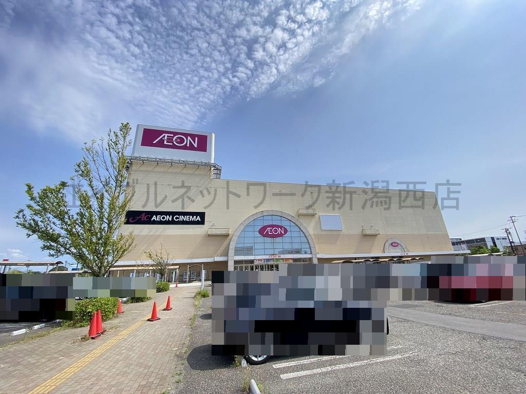 スーパー　イオン新潟西店（スーパー）まで707m