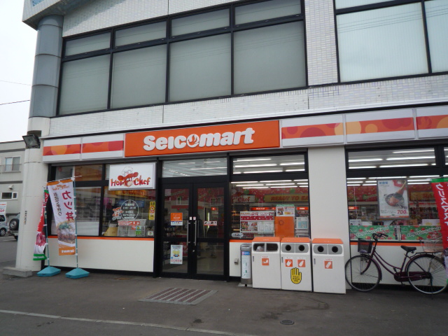 コンビニ　セイコーマート麻生店（コンビニ）まで189m