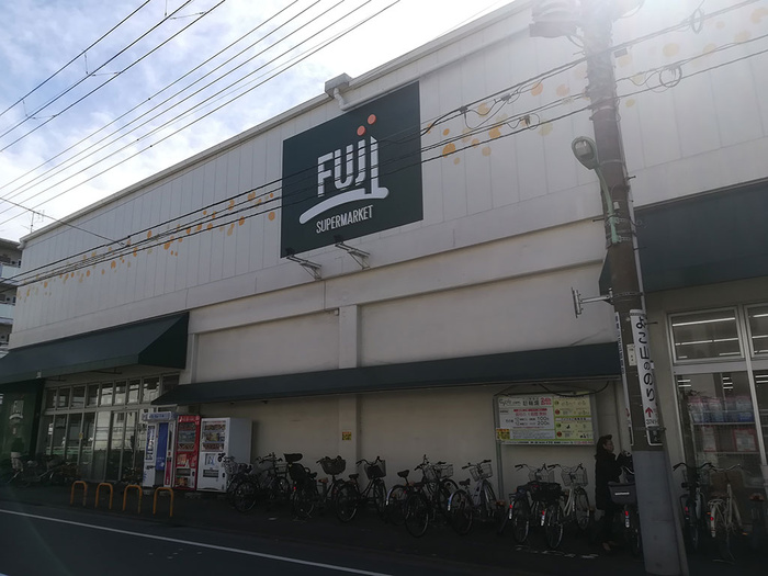 スーパー　supermarket FUJI羽田店（スーパー）まで260m