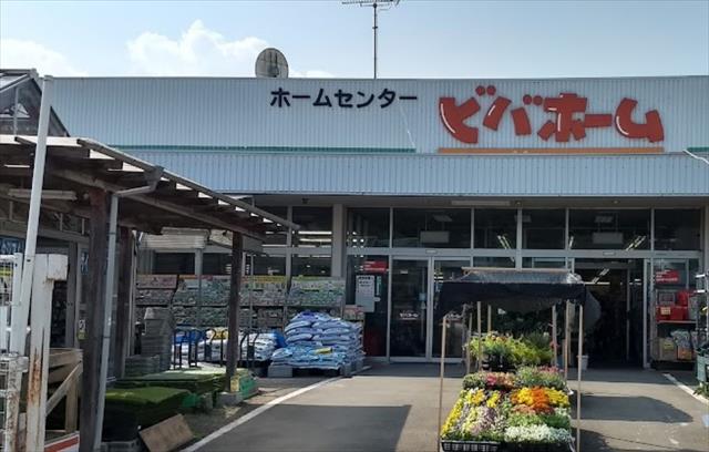 ホームセンター　ビバホーム大井町店（ホームセンター）まで484m