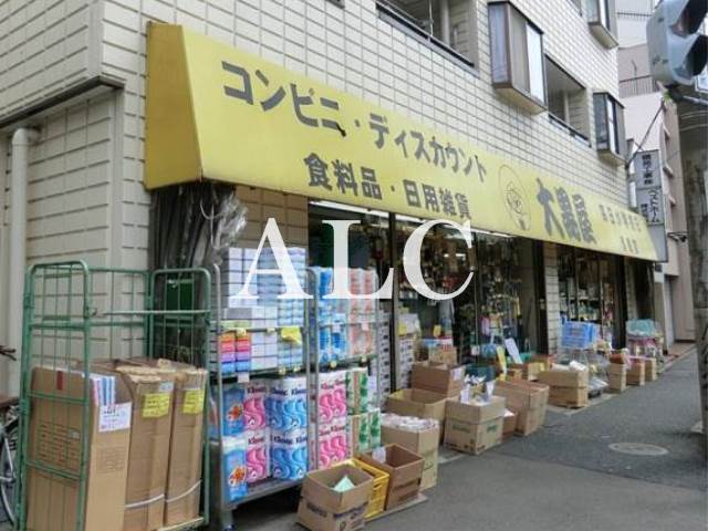 その他　大黒屋淡島店（その他）まで394m