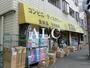 その他　大黒屋淡島店（その他）まで394m