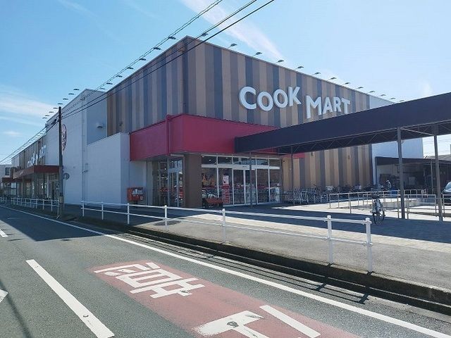 スーパー　クックマート（スーパー）まで800m