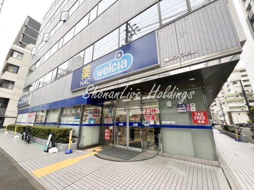 ドラックストア　ハックドラッグ　横浜関内店（ドラッグストア）まで818m