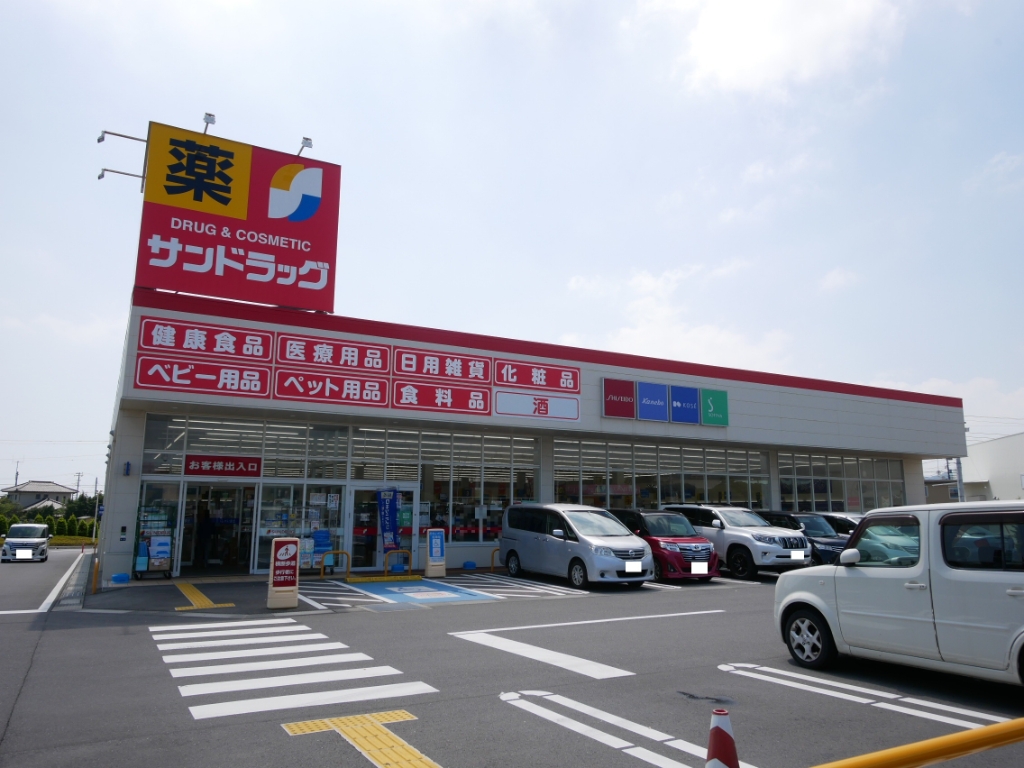 ドラックストア　サンドラッグ 日立河原子店（ドラッグストア）まで1423m