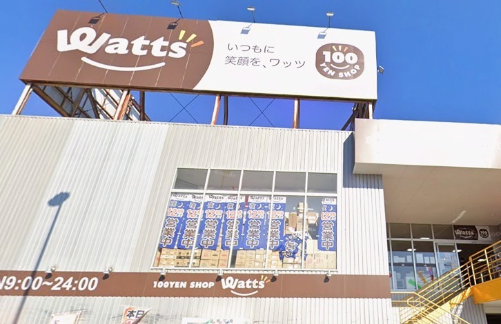 ショッピングセンター　ワッツ 尼崎店（ショッピングセンター）まで359m
