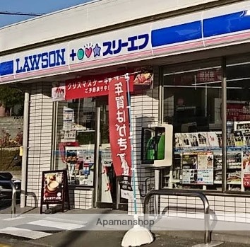 コンビニ　ローソン秦野戸川店（コンビニ）まで449m