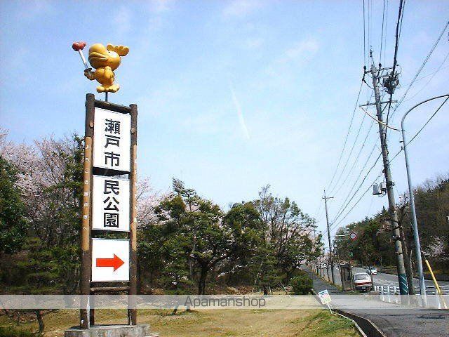 その他　瀬戸市民公園（その他）まで5119m