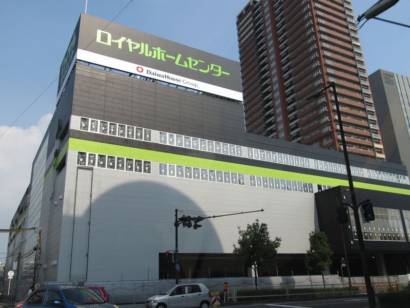 ホームセンター　ロイヤルホームセンター森ノ宮（ホームセンター）まで491m