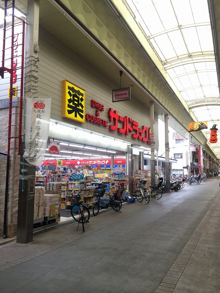ドラックストア　サンドラッグ 京都三条店（ドラッグストア）まで123m