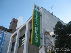 銀行　北おおさか信用金庫歌島橋支店（銀行）まで120m