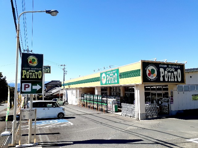 スーパー　ポテト　粟倉店（スーパー）まで900m