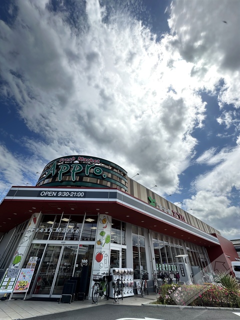スーパー　食品館アプロ高見の里店（スーパー）まで517m