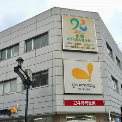 スーパー　グルメシティ　京成小岩店（スーパー）まで900m
