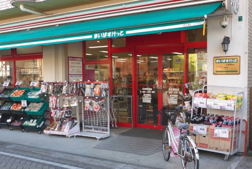 スーパー　まいばすけっと 松原駅前店（スーパー）まで306m