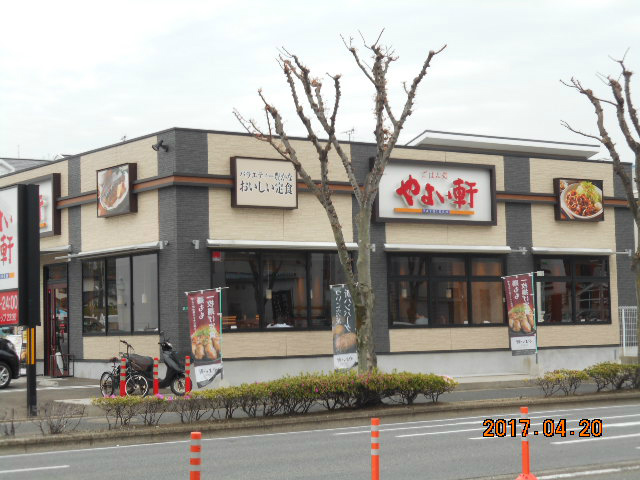 飲食店　やよい軒 三ヶ森店（飲食店）まで328m