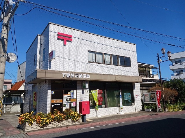郵便局　下妻砂沼郵便局（郵便局）まで850m