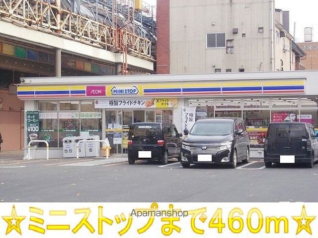 コンビニ　ミニストップ（コンビニ）まで460m