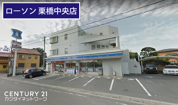 コンビニ　ローソン栗橋中央店（コンビニ）まで981m