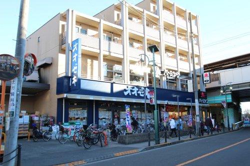 スーパー　オオゼキ 八幡山店（スーパー）まで714m