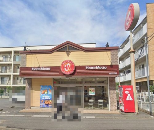 飲食店　ほっともっと 我孫子天王台店（飲食店）まで625m