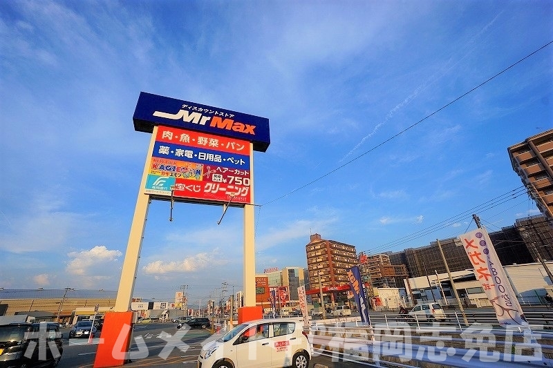 ホームセンター　MrMax粕屋店（ホームセンター）まで184m