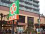 スーパー　ライフ武蔵小山店（スーパー）まで292m
