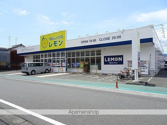 その他　１００えんハウスレモン中原店（その他）まで600m
